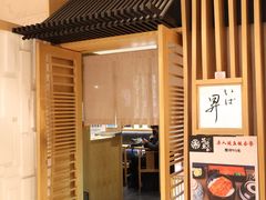 -昇鳗鱼家(浦东店)