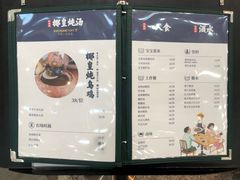 菜单-陈鹏鹏潮汕菜(宝安机场T3航站楼店)