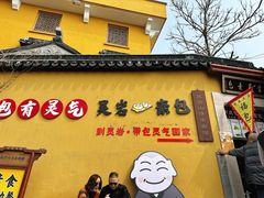 -灵岩山风景区