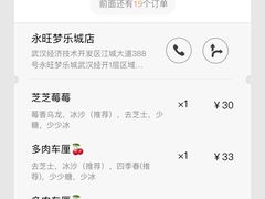 -喜茶(永旺梦乐城店)