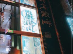 门面-古代饭堂(冠亚店)