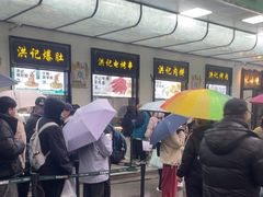 -牛街洪记小吃店(牛街店)