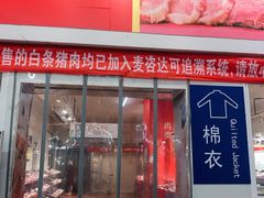 -麦德龙(京顺路商场店)