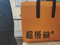 -FOODBOWL超级碗(暖山店)
