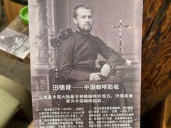 -田德能咖啡博物馆