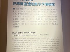 -白鹤梁水下博物馆