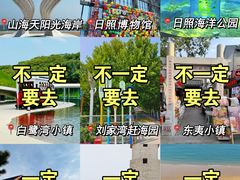 -日照灯塔风景区