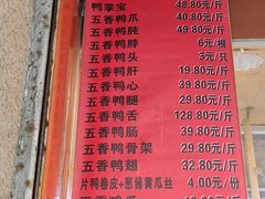 -北京王府井烤鸭(泰兴店)
