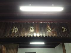 -蒋氏故居