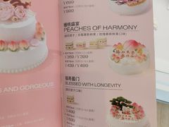 -好利来(万卉路店)