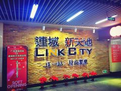 -连城·新天地(福华一路店)