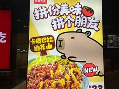 -永和大王(茉莉上新·漕宝店)