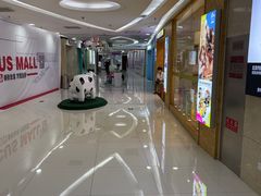 -方恒购物中心(望京小街店)