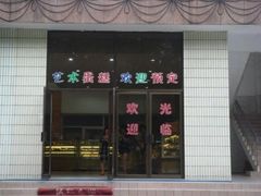 门面-华南师范大学石牌校区陶园