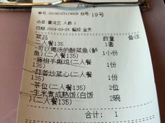 账单-川里谈·川味小馆(北京路店)