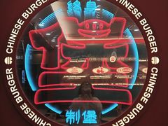 -塔斯汀中国汉堡(徐汇汇京广场店)