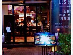 门面-LES ELITES 英集荟(南京西路店)