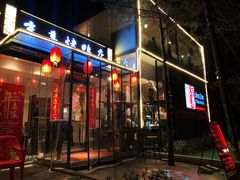 门面-京尊烤鸭店JINGZUN(春秀路店)