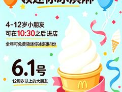 -麦当劳(豫园店)