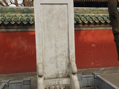 -北京国子监胡同