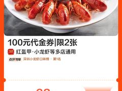 -红盔甲·小龙虾(车公庙店)