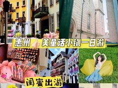 -五矿哈施塔特文旅小镇
