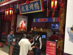 -华馨园北京烤鸭