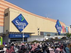 -山姆会员商店(邻瑞广场店)