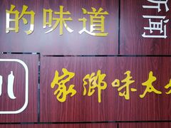 -四川饭店·小龙虾(长白店)