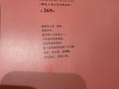 -九转小磨·非遗东北菜旗舰店