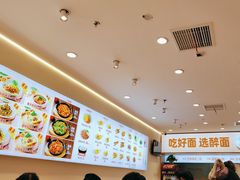 -醉面(西直门凯德茂店)