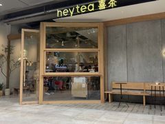 -喜茶(上海打浦桥日月光gelato lab+店)