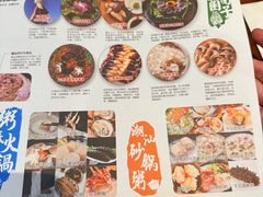-八宝牛潮汕鲜牛肉火锅(净月店)