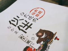 -神户赤童日式烤肉伙伴(东直门店)