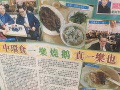 -一乐烧鹅(中环店)