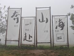 -秦岭终南山世界地质公园翠华山景区