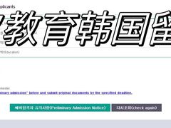 -首尔韩语培训中心·韩国留学