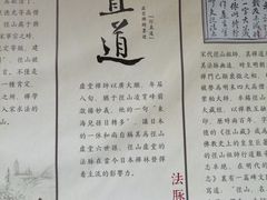 -径山寺