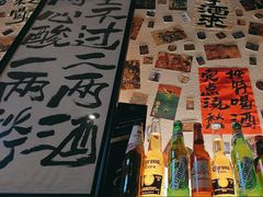 -三杯赤運·中式小酒馆(所城里店)
