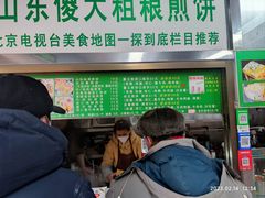 -山东傻大粗粮煎饼(牛街店)