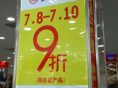 -北京稻香村(第三店)