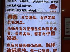 -虎头炸·潮汕南乳炸鸡(丽湾大厦店)