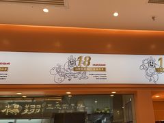 -杨翔豆皮涮牛肚(华阳城店)