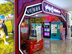 -大玩家超乐场(河东万达广场店)