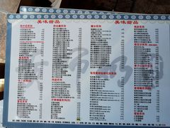 菜单-黄师奶甜品店
