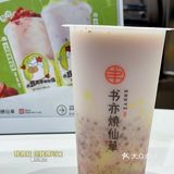 半杯都是料❗半价要不要❗书亦烧仙草又开新店啦🎊