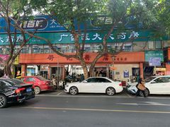 -舒记粉店(七星路店)