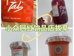 -Pull-Tab拉环咖啡(杭州市上城区来福士中心店)