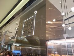 -奈雪的茶(石家庄万象城店)