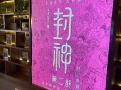 -北京英嘉国际影城(金源CINITY店)